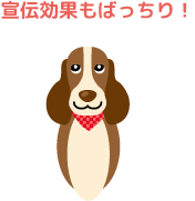 看板犬のバズ